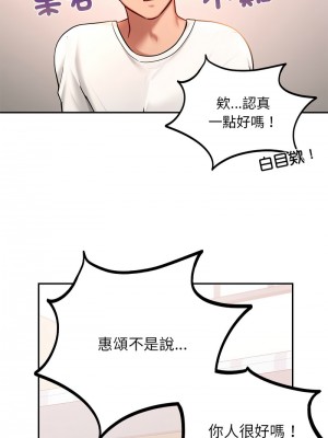 遊樂園男女 1-6話_04_03