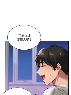 遊樂園男女 1-6話_02_13