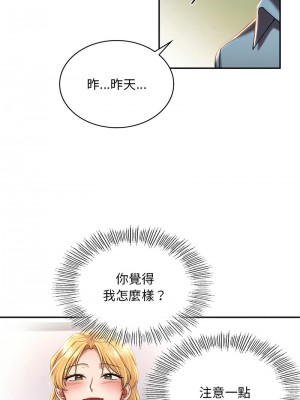 遊樂園男女 1-6話_03_13