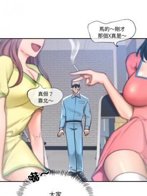 遊樂園男女 1-6話_01_07