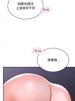 遊樂園男女 1-6話_02_20