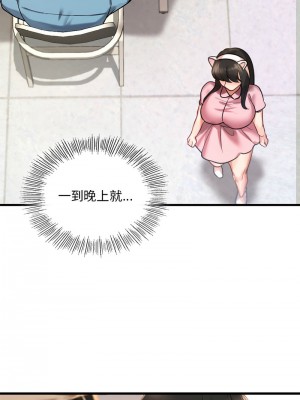 遊樂園男女 1-6話_02_04