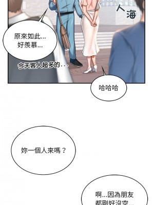 遊樂園男女 1-6話_04_08