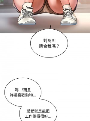 遊樂園男女 1-6話_01_13