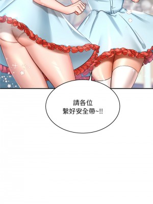 遊樂園男女 1-6話_01_05