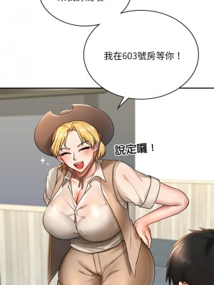 遊樂園男女 1-6話_02_09