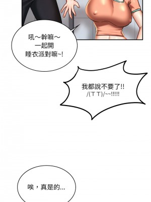 遊樂園男女 1-6話_03_17