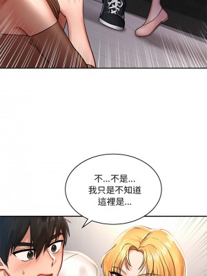 遊樂園男女 1-6話_01_21