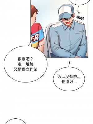 遊樂園男女 1-6話_01_06