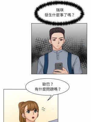 咖啡廳打工的日子 26-27話_26_4