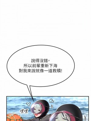 海女實習生 84-85話_84_03