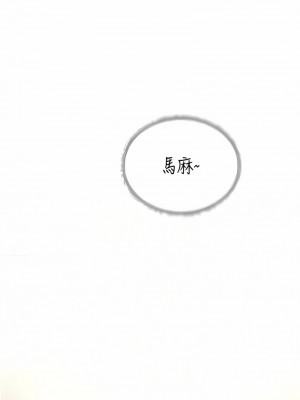 海女實習生 84-85話_84_05