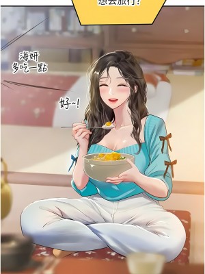 海女實習生 84-85話_84_11