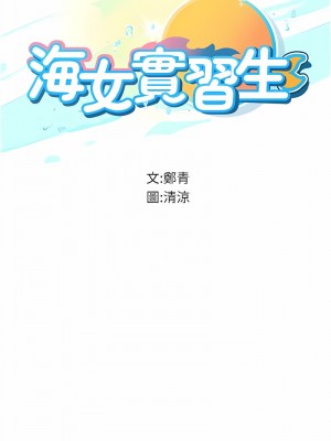 海女實習生 84-85話_85_02