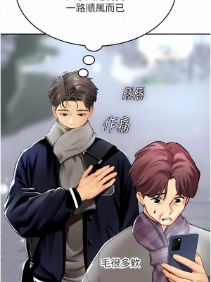 海女實習生 84-85話_85_09