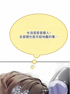 海女實習生 84-85話_85_11