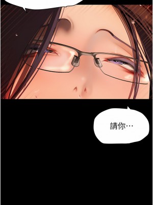 美麗新世界 229-230話_229_10