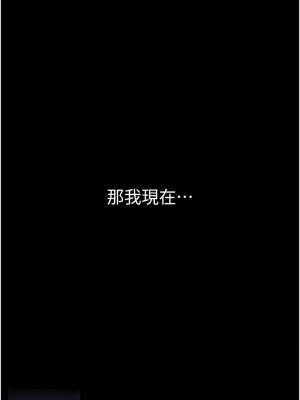 美麗新世界 229-230話_230_18