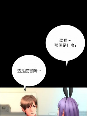 請用啪支付 50-51話_50_08