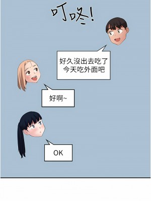 波濤洶湧的同居生活 37話[完結]_37_03