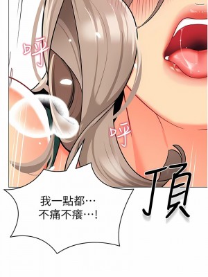 幼兒園老師們 30-31話_31_17