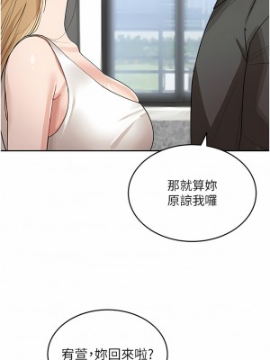 童顏繼母 25-26話_25_03