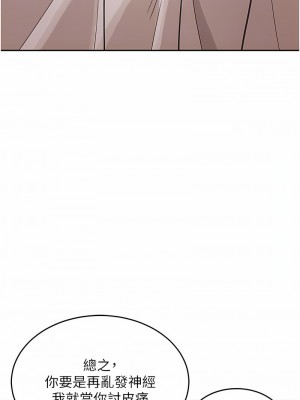 童顏繼母 25-26話_25_04