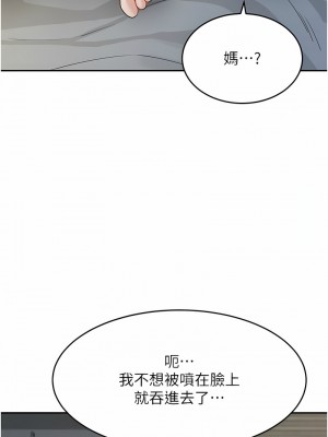 童顏繼母 25-26話_25_08