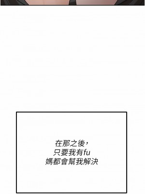 童顏繼母 25-26話_25_09