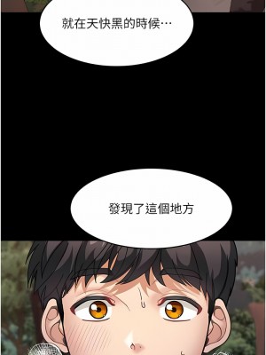 童顏繼母 25-26話_26_04