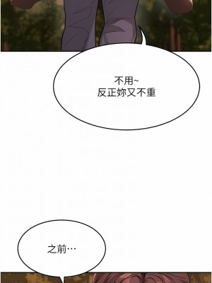 童顏繼母 25-26話_26_10