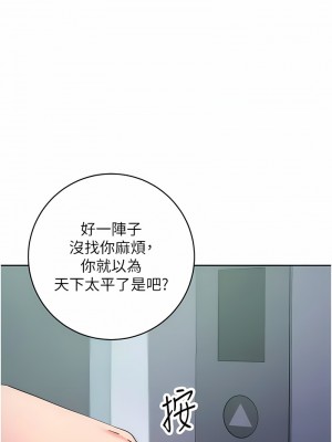 邊緣人的復仇 15-16話_15_20
