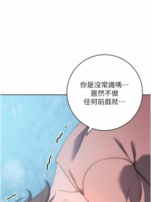 邊緣人的復仇 15-16話_16_15