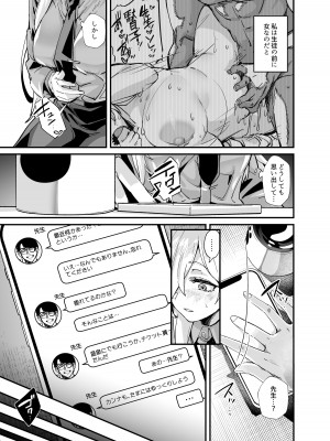 [森の道 (森シンリスク)] 嬌犬 (ブルーアーカイブ) [DL版]_06