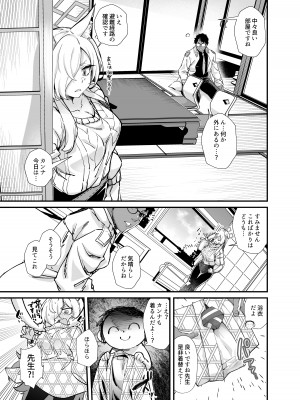 [森の道 (森シンリスク)] 嬌犬 (ブルーアーカイブ) [DL版]_08