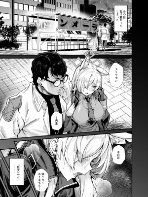 [森の道 (森シンリスク)] 嬌犬 (ブルーアーカイブ) [DL版]_04