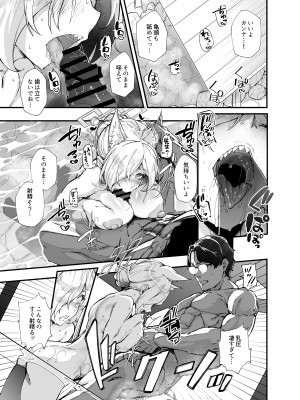 [森の道 (森シンリスク)] 嬌犬 (ブルーアーカイブ) [DL版]_12