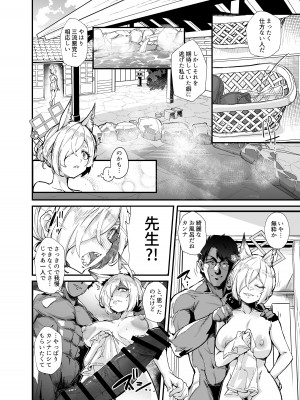 [森の道 (森シンリスク)] 嬌犬 (ブルーアーカイブ) [DL版]_11