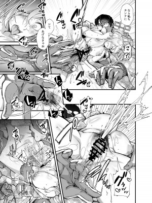 [森の道 (森シンリスク)] 嬌犬 (ブルーアーカイブ) [DL版]_20