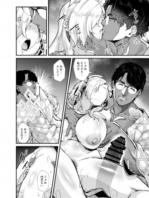 [森の道 (森シンリスク)] 嬌犬 (ブルーアーカイブ) [DL版]_21