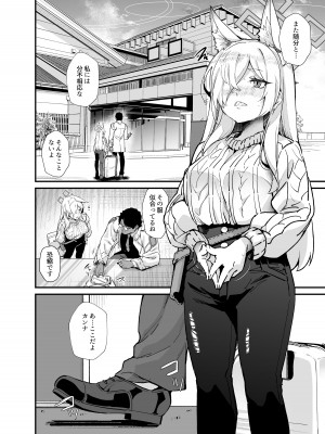 [森の道 (森シンリスク)] 嬌犬 (ブルーアーカイブ) [DL版]_07