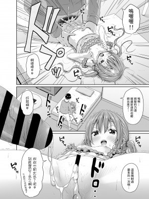 [Azure (かごのとり)] 俺より将棋が強いメスガキにチンポでは勝つ [中国翻訳] [DL版]_15