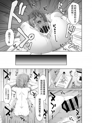 [Azure (かごのとり)] 俺より将棋が強いメスガキにチンポでは勝つ [中国翻訳] [DL版]_20