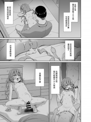 [Azure (かごのとり)] 俺より将棋が強いメスガキにチンポでは勝つ [中国翻訳] [DL版]_16