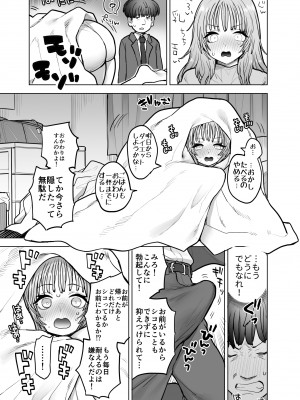 [ナポりたん (なな骨)] 甘霧すみれの最悪な乳_18