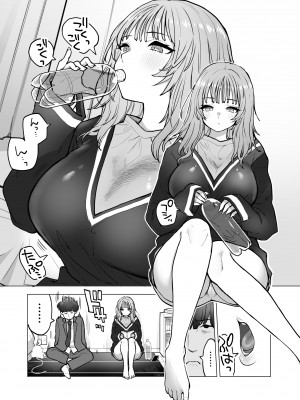 [ナポりたん (なな骨)] 甘霧すみれの最悪な乳_06