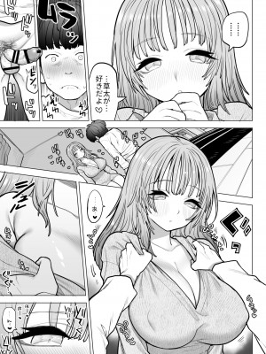 [ナポりたん (なな骨)] 甘霧すみれの最悪な乳_38