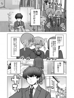 [ナポりたん (なな骨)] 甘霧すみれの最悪な乳_04