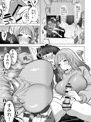 [ナポりたん (なな骨)] 甘霧すみれの最悪な乳_22