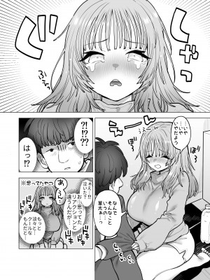 [ナポりたん (なな骨)] 甘霧すみれの最悪な乳_13